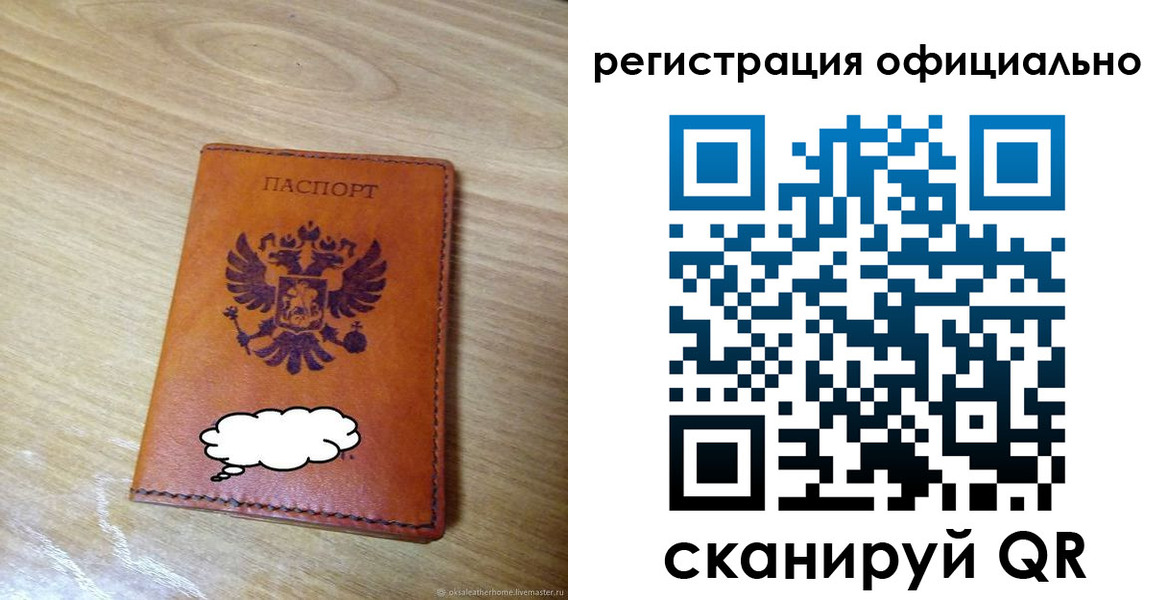 временная регистрация для школы в Димитровграде