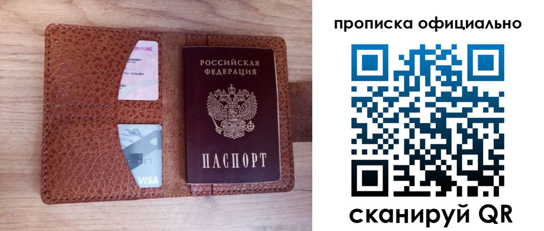 временная регистрация адрес в Димитровграде