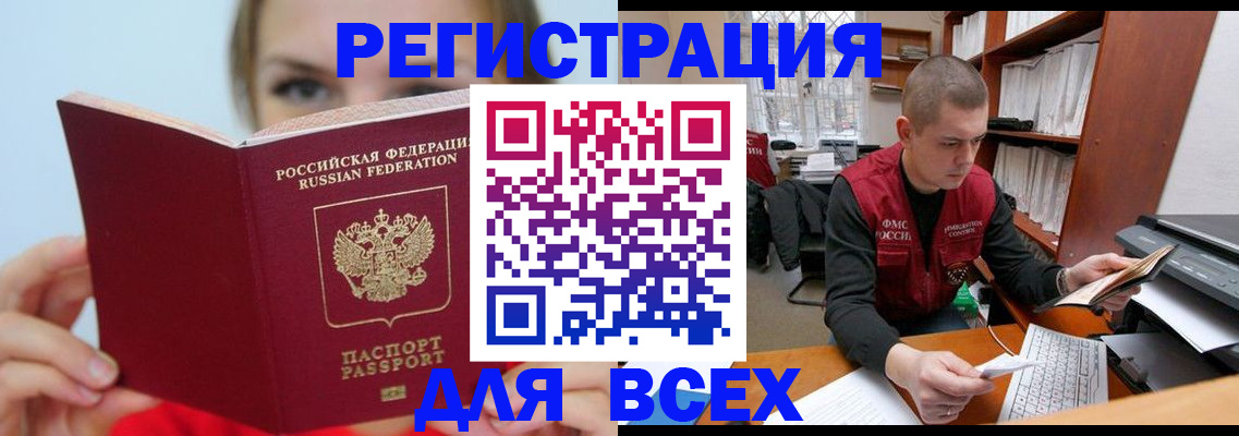 регистрация для дет. сада в Димитровграде