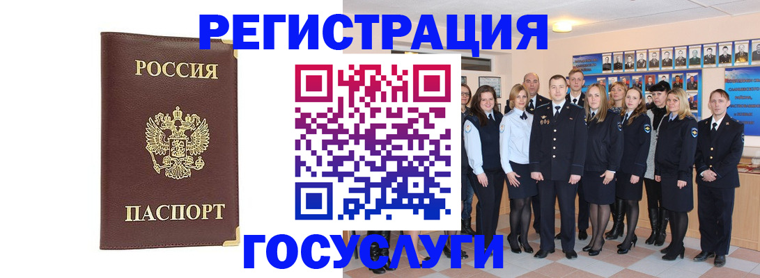 миграционный учет в Димитровграде