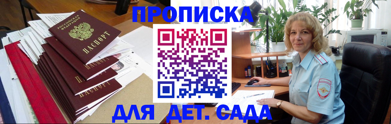 временная регистрация законно в Димитровграде