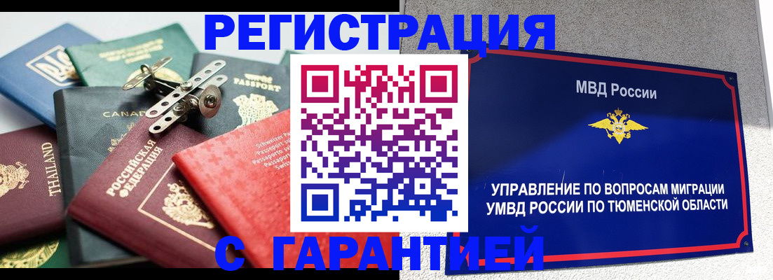прописка от собственника в Димитровграде