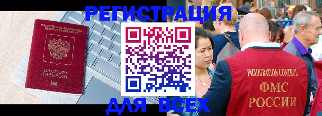 временная регистрация купить в Димитровграде